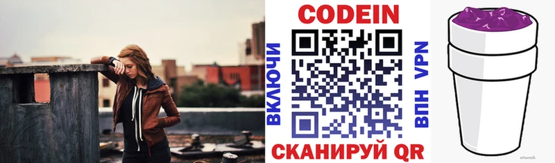 Codein напиток Lean (лин) где найти наркотики Салават