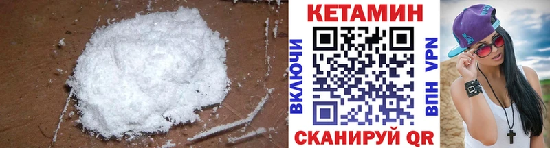Кетамин ketamine  даркнет сайт  MEGA рабочий сайт  Салават 